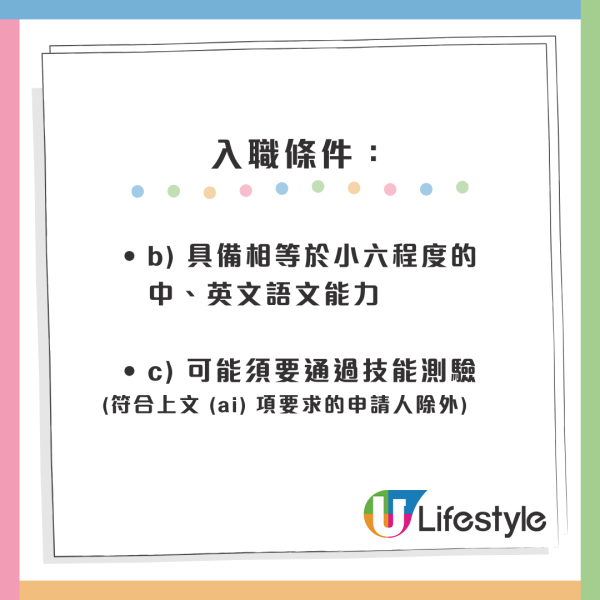 公務員空缺2026︱14大政府筍工最新招聘！消防處請人起薪$45K！部分職位5科合格申請得