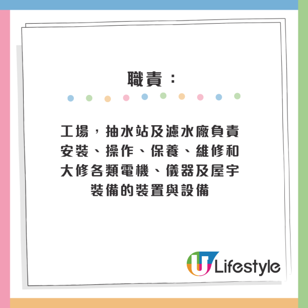 公務員空缺2026︱14大政府筍工最新招聘！消防處請人起薪$45K！部分職位5科合格申請得