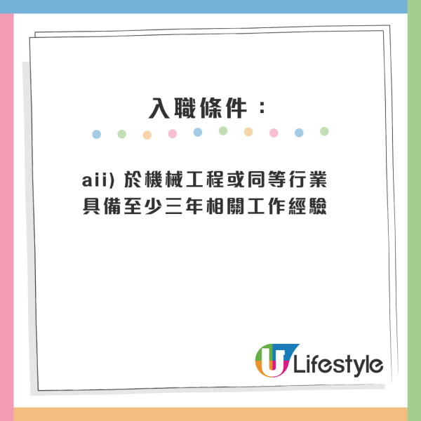 公務員空缺2026︱14大政府筍工最新招聘！消防處請人起薪$45K！部分職位5科合格申請得