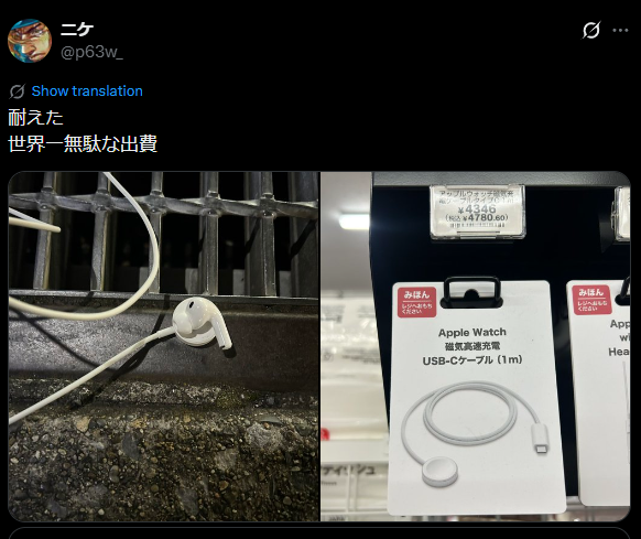 AirPods跌落坑渠點救？日男買$240Apple產品救機 網民笑Daiso$6神器都搞掂