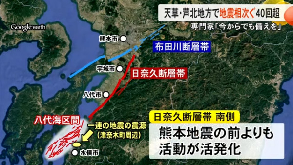熊本南部連日地震現「群震」現象 一周狂震過千次 專家：須防範中度地震 