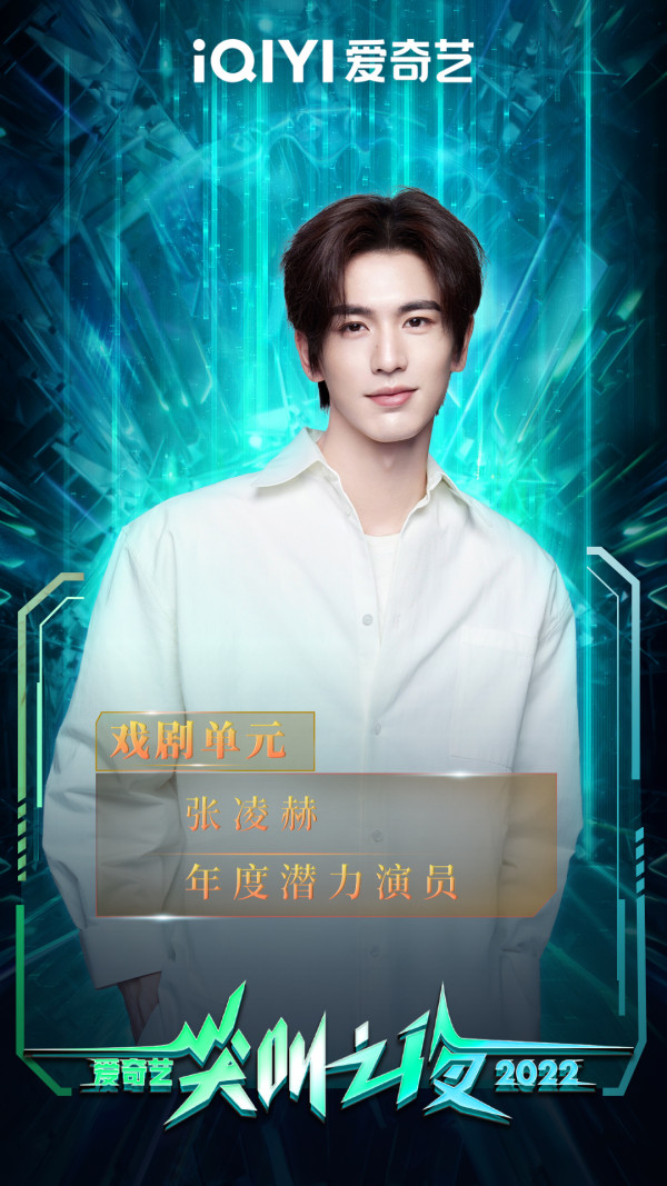 逐玉｜張凌赫歷年7部爆紅電視劇必睇！待播劇《這一秒過火》《歸鸞》造型率先睇