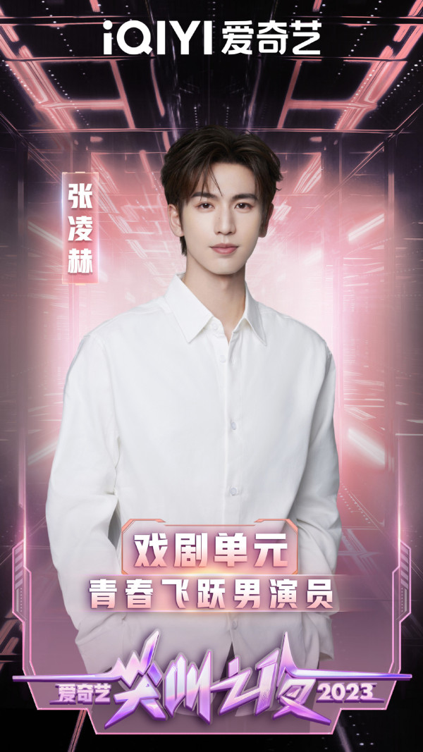 逐玉｜張凌赫歷年7部爆紅電視劇必睇！待播劇《這一秒過火》《歸鸞》造型率先睇