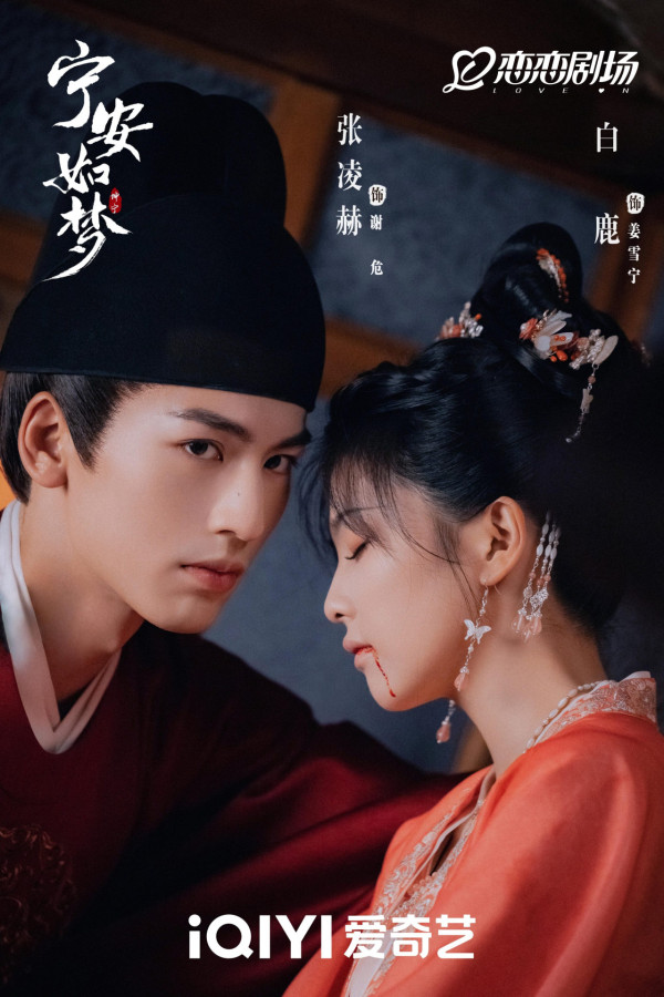 逐玉｜張凌赫歷年7部爆紅電視劇必睇！待播劇《這一秒過火》《歸鸞》造型率先睇