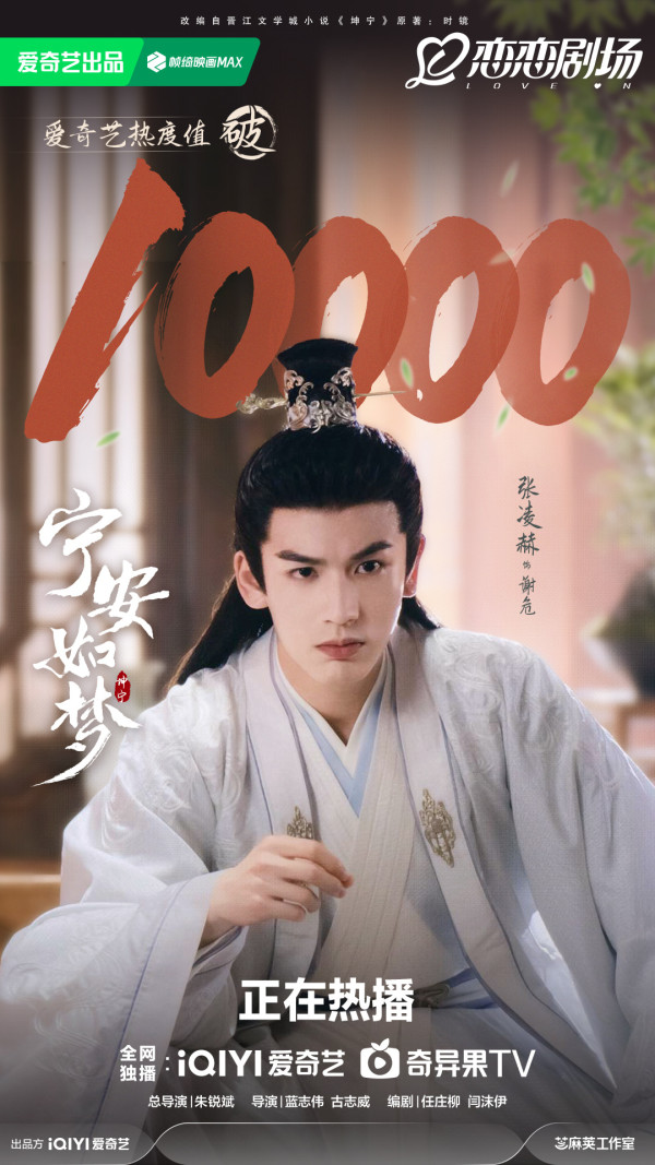 逐玉｜張凌赫歷年7部爆紅電視劇必睇！待播劇《這一秒過火》《歸鸞》造型率先睇