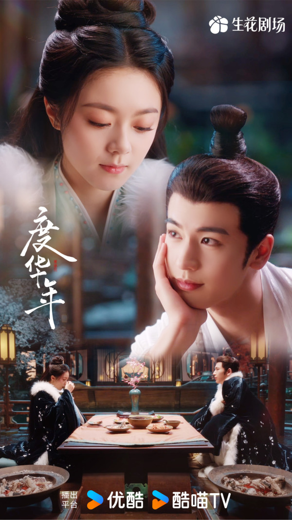 逐玉｜張凌赫歷年7部爆紅電視劇必睇！待播劇《這一秒過火》《歸鸞》造型率先睇