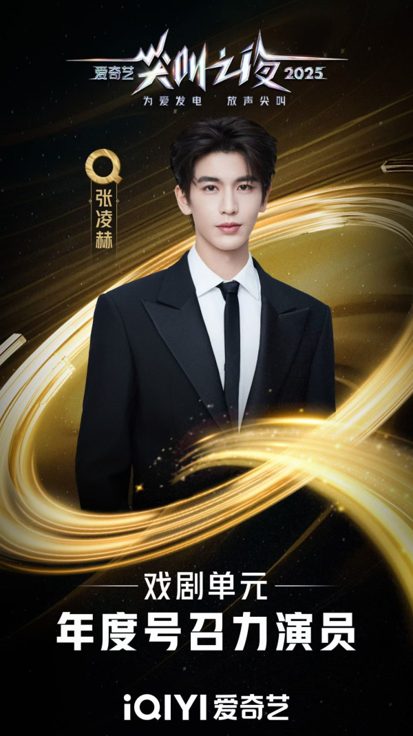 逐玉｜張凌赫歷年7部爆紅電視劇必睇！待播劇《這一秒過火》《歸鸞》造型率先睇