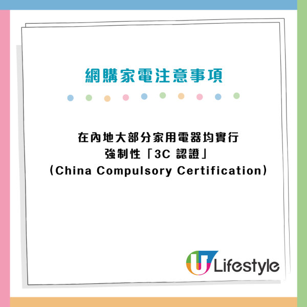 阿媽狂掃¥3.5起內地家電！網民驚漏電燒屋：揭1情況火險唔賠 附5大貼士