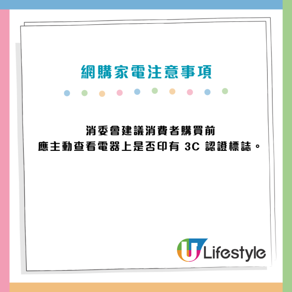 阿媽狂掃¥3.5起內地家電！網民驚漏電燒屋：揭1情況火險唔賠 附5大貼士