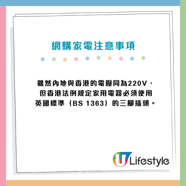 阿媽狂掃¥3.5起內地家電！網民驚漏電燒屋：揭1情況火險唔賠 附5大貼士
