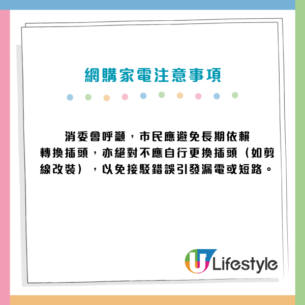 阿媽狂掃¥3.5起內地家電！網民驚漏電燒屋：揭1情況火險唔賠 附5大貼士
