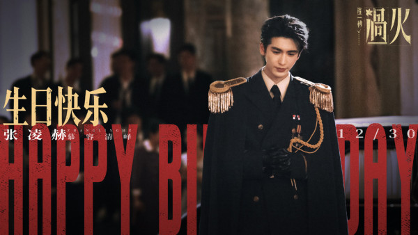 逐玉｜張凌赫歷年7部爆紅電視劇必睇！待播劇《這一秒過火》《歸鸞》造型率先睇