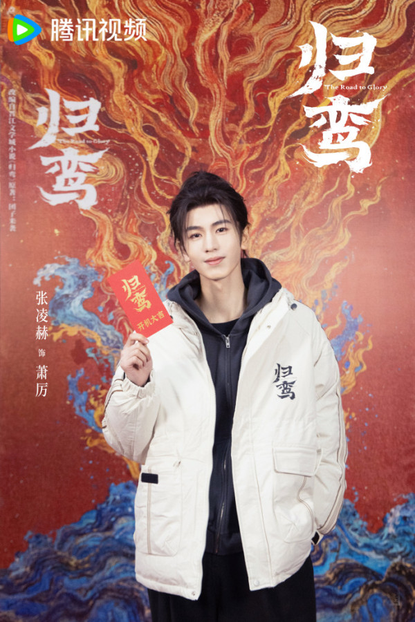 逐玉｜張凌赫歷年7部爆紅電視劇必睇！待播劇《這一秒過火》《歸鸞》造型率先睇