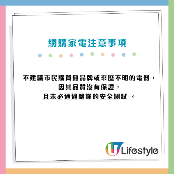 阿媽狂掃¥3.5起內地家電！網民驚漏電燒屋：揭1情況火險唔賠 附5大貼士