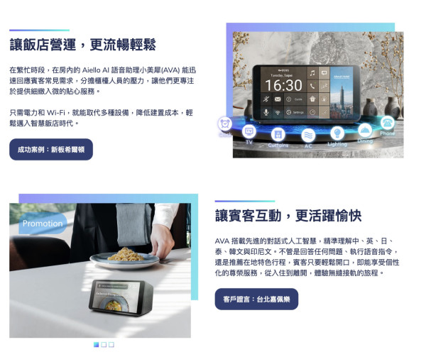 港人住北海道酒店換衫 房內AI助理突自爆「這一句」 場面毛骨悚然疑有黑客偷拍!