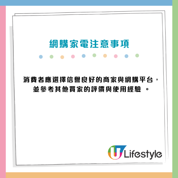 阿媽狂掃¥3.5起內地家電！網民驚漏電燒屋：揭1情況火險唔賠 附5大貼士