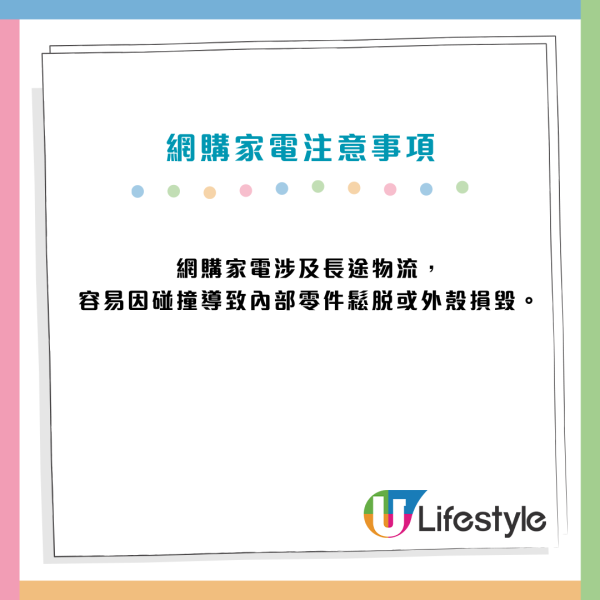阿媽狂掃¥3.5起內地家電！網民驚漏電燒屋：揭1情況火險唔賠 附5大貼士