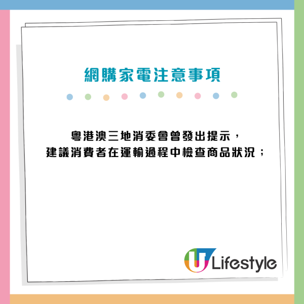 阿媽狂掃¥3.5起內地家電！網民驚漏電燒屋：揭1情況火險唔賠 附5大貼士