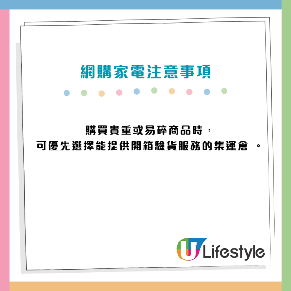 阿媽狂掃¥3.5起內地家電！網民驚漏電燒屋：揭1情況火險唔賠 附5大貼士