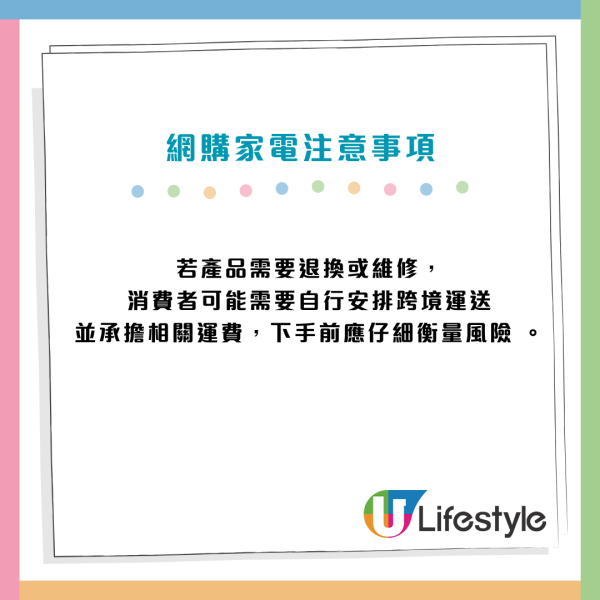 阿媽狂掃¥3.5起內地家電！網民驚漏電燒屋：揭1情況火險唔賠 附5大貼士