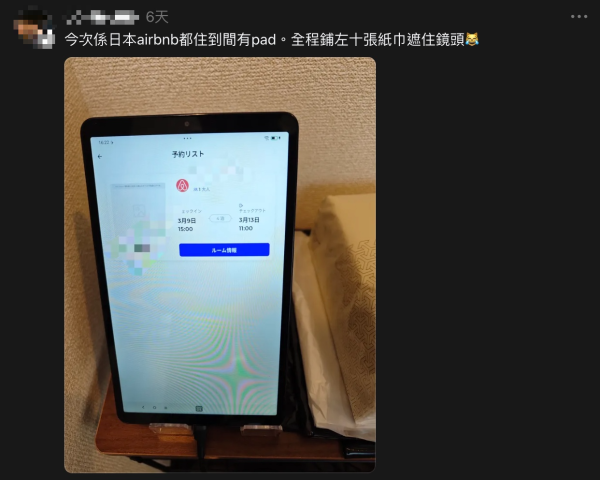 港人住北海道酒店換衫 房內AI助理突自爆「這一句」 場面毛骨悚然疑有黑客偷拍!