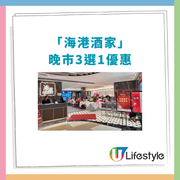 連鎖酒樓晚市3選1狂劈優惠！$68原隻燒鵝皇/清蒸龍躉/花膠爵士湯 (即睇指定分店)