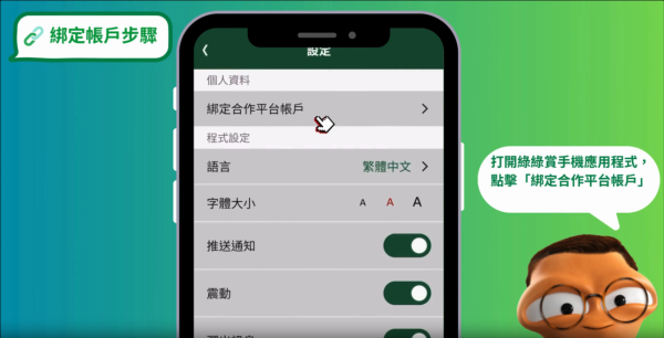 5.4起綠綠賞積分即變現金：AlipayHK/Carbon Wallet/易賞錢 全港15萬商戶通用(附積分兌換教學)