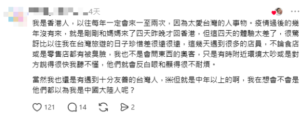 照片來源：Threads@ryan800228