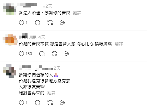 照片來源：Threads@ryan800228