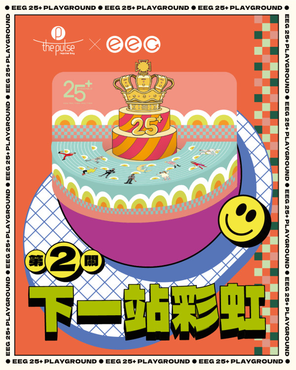 英皇娛樂25+週年嘉年華登陸淺水灣！衛詩雅現身/海邊Busking/尋寶免費贏演唱會門票！