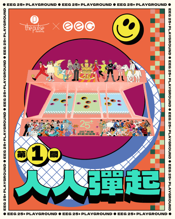 英皇娛樂25+週年嘉年華登陸淺水灣！衛詩雅現身/海邊Busking/尋寶免費贏演唱會門票！