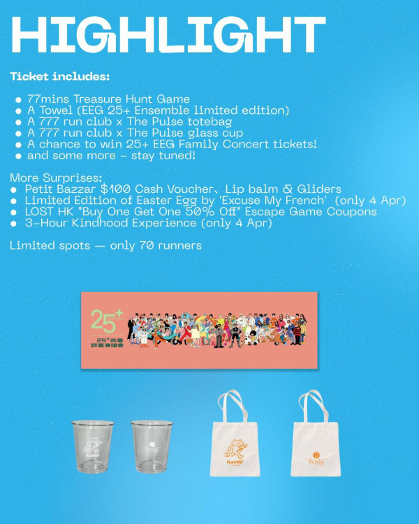 英皇娛樂25+週年嘉年華登陸淺水灣！衛詩雅現身/海邊Busking/尋寶免費贏演唱會門票！