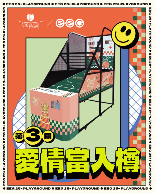 英皇娛樂25+週年嘉年華登陸淺水灣！衛詩雅現身/海邊Busking/尋寶免費贏演唱會門票！