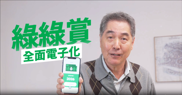 5.4起綠綠賞積分即變現金:AlipayHK/Carbon Wallet/易賞錢 全港15萬商戶通用(附積分兌換教學)