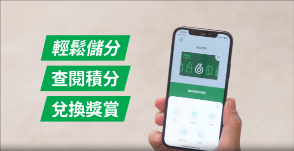 5.4起綠綠賞積分即變現金：AlipayHK/Carbon Wallet/易賞錢 全港15萬商戶通用(附積分兌換教學)