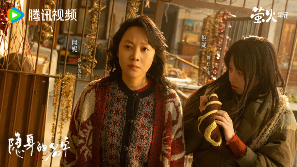 隱身的名字線上看｜追劇日曆/更新時間/演員角色介紹！劉雅瑟倪妮劉敏濤閆妮4大女主角陣容