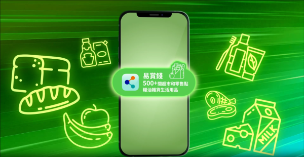 5.4起綠綠賞積分即變現金：AlipayHK/Carbon Wallet/易賞錢 全港15萬商戶通用(附積分兌換教學)