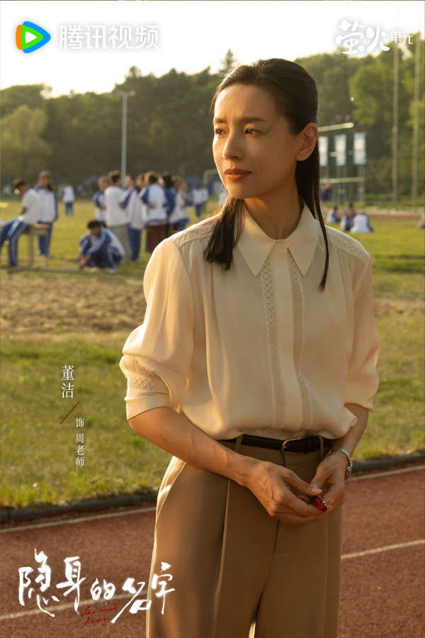 隱身的名字線上看｜追劇日曆/更新時間/演員角色介紹！劉雅瑟倪妮劉敏濤閆妮4大女主角陣容