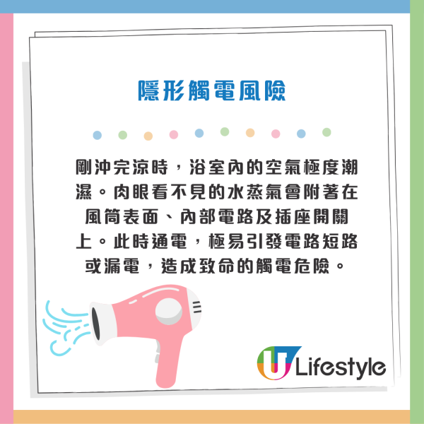 浴室吹頭如「自製炸彈」？內地女風筒突爆炸「手被炸黑」專家揭致命關鍵