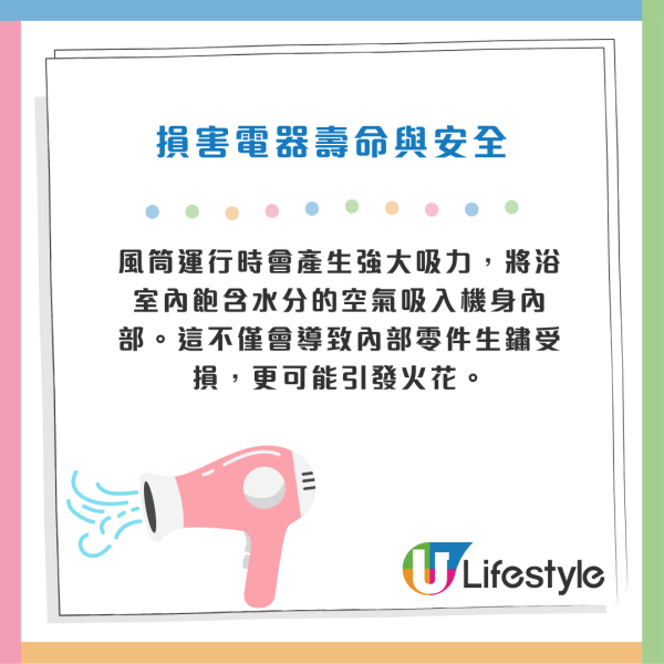 浴室吹頭如「自製炸彈」？內地女風筒突爆炸「手被炸黑」專家揭致命關鍵