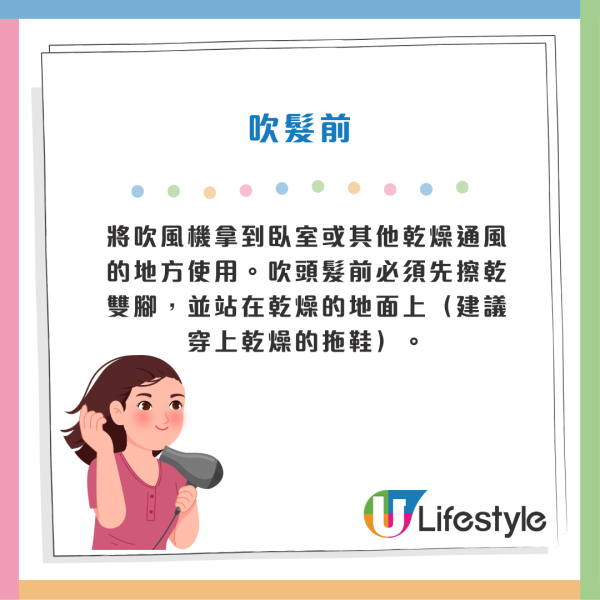 浴室吹頭如「自製炸彈」？內地女風筒突爆炸「手被炸黑」專家揭致命關鍵