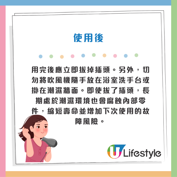 浴室吹頭如「自製炸彈」？內地女風筒突爆炸「手被炸黑」專家揭致命關鍵