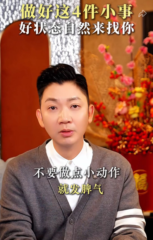 點樣吸好運？李丞責教4招養成「富貴體質」！一動作做錯隨時好運變「廢氣」？師傅揭開運關鍵...