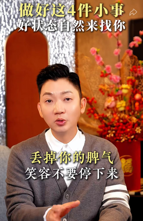 點樣吸好運？李丞責教4招養成「富貴體質」！一動作做錯隨時好運變「廢氣」？師傅揭開運關鍵...