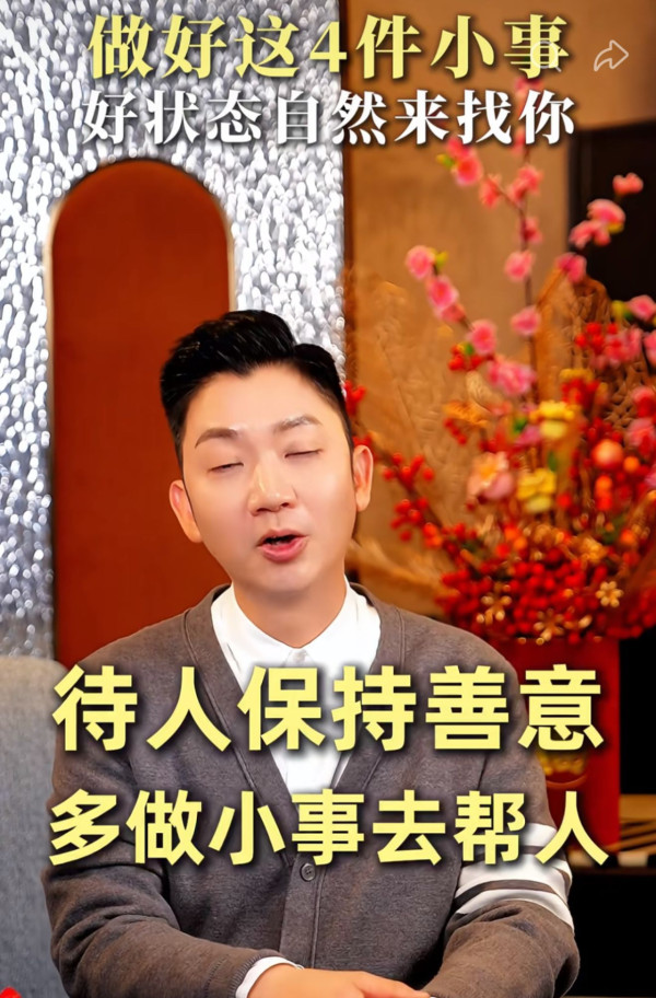 點樣吸好運？李丞責教4招養成「富貴體質」！一動作做錯隨時好運變「廢氣」？師傅揭開運關鍵...