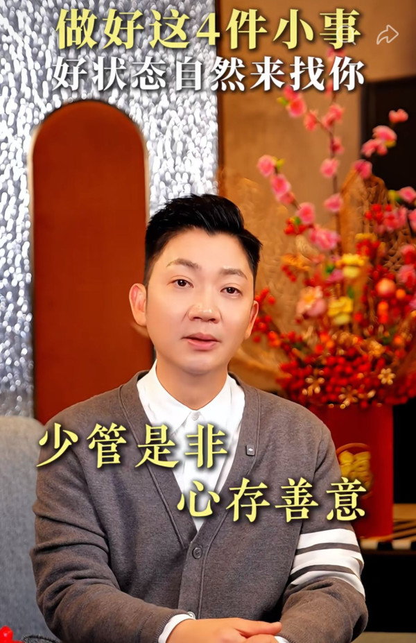 點樣吸好運？李丞責教4招養成「富貴體質」！一動作做錯隨時好運變「廢氣」？師傅揭開運關鍵...