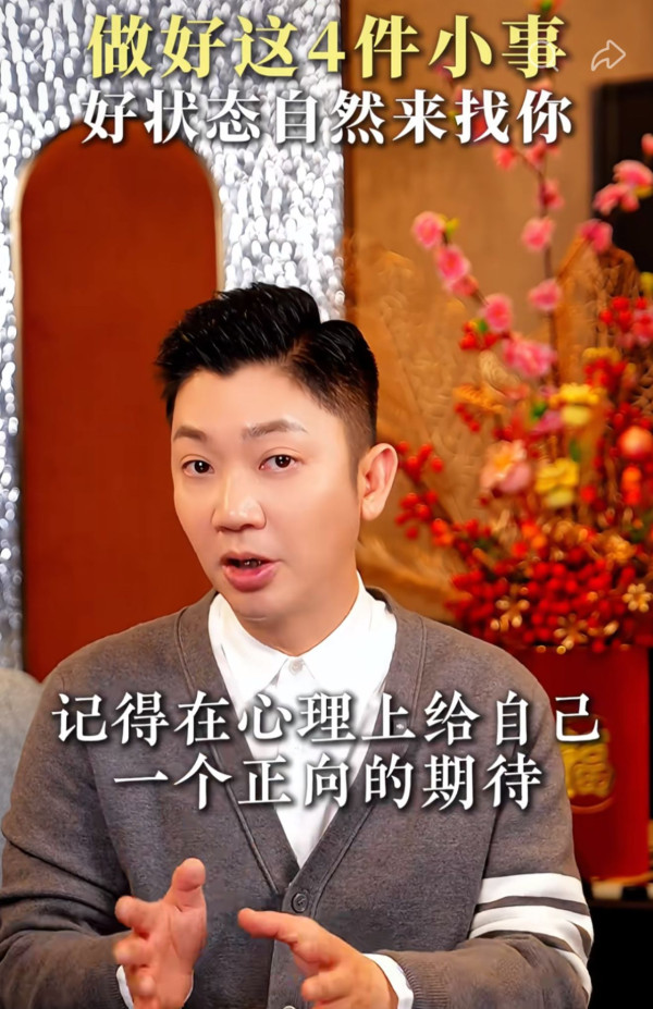 點樣吸好運？李丞責教4招養成「富貴體質」！一動作做錯隨時好運變「廢氣」？師傅揭開運關鍵...