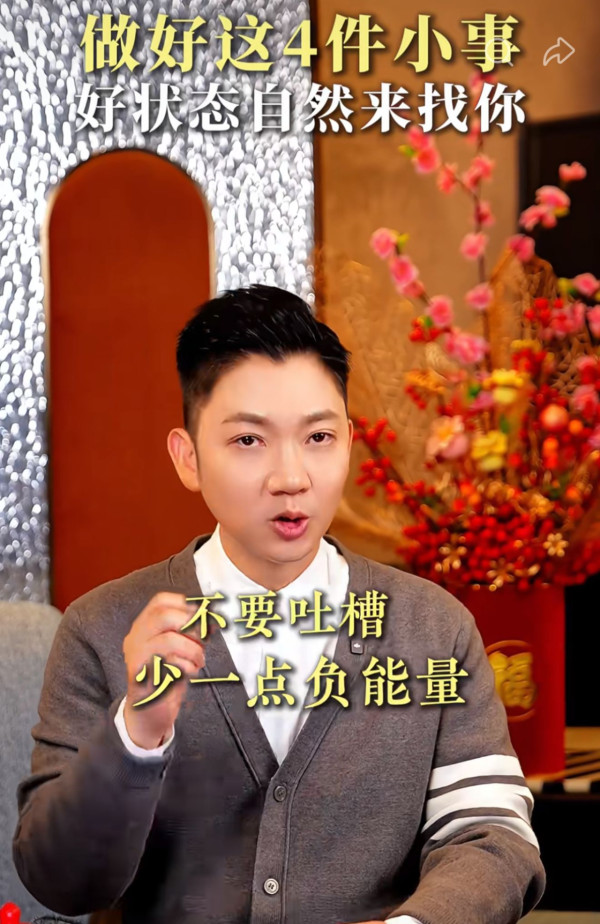 點樣吸好運？李丞責教4招養成「富貴體質」！一動作做錯隨時好運變「廢氣」？師傅揭開運關鍵...