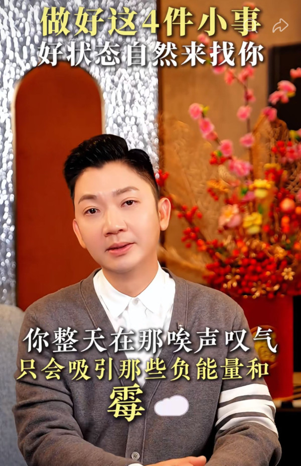 點樣吸好運？李丞責教4招養成「富貴體質」！一動作做錯隨時好運變「廢氣」？師傅揭開運關鍵...