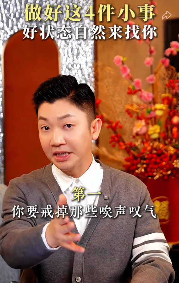 點樣吸好運？李丞責教4招養成「富貴體質」！一動作做錯隨時好運變「廢氣」？師傅揭開運關鍵...